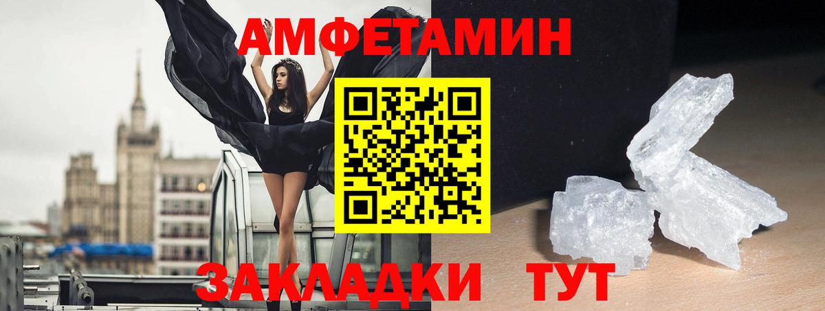 Амфетамин Розовый  Вход с VPN  АМФЕТАМИН  Amphetamine  Мурманск 