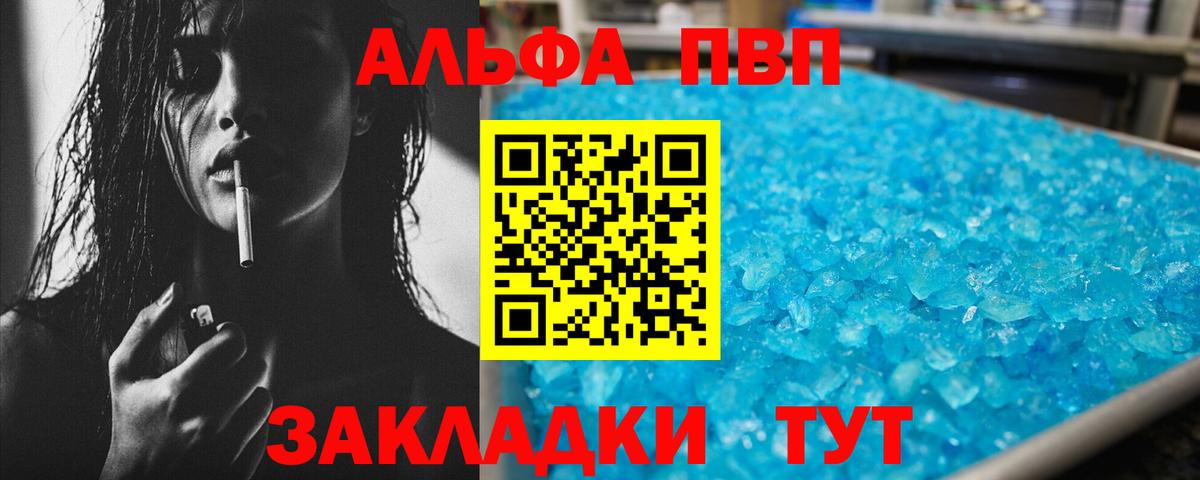 Альфа ПВП Соль Мурманск