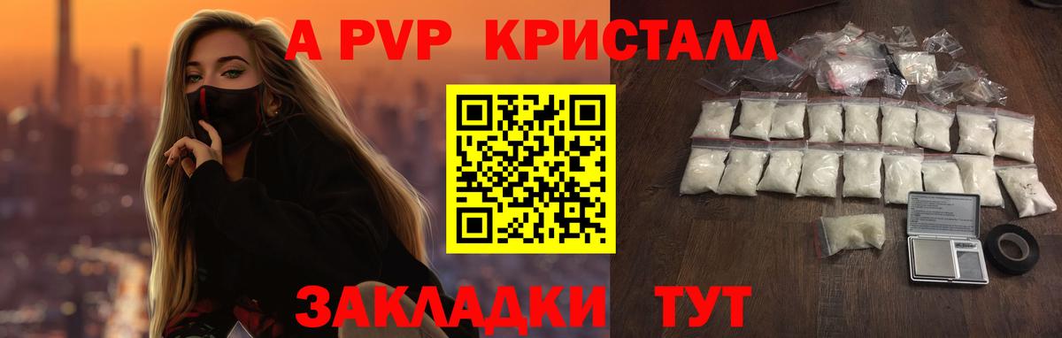Мурманск  Alfa_PVP VHQ  наркотики  Вход с VPN  A-PVP СК КРИС 
