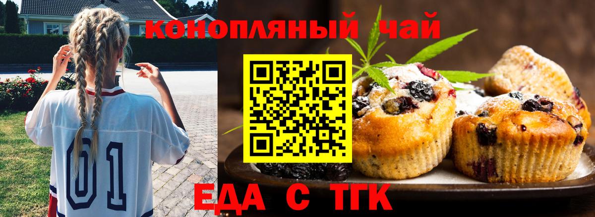 Мурманск  Canna-Cookies марихуана  Вход с VPN 