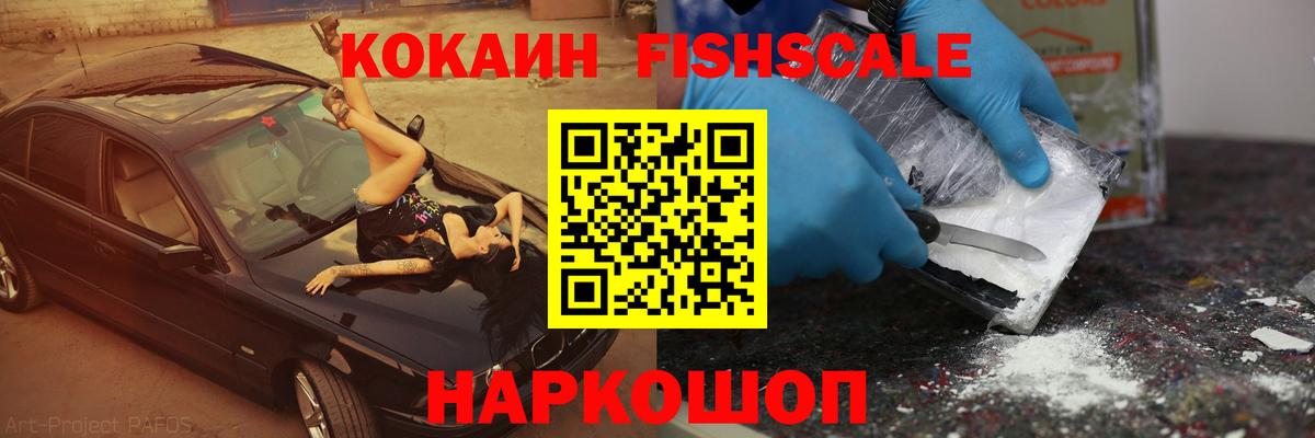 Cocaine  COCAIN 97%  Вход с VPN  Мурманск  Cocaine 97% 