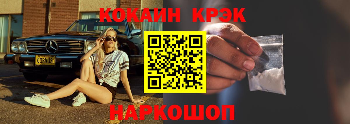КОКАИН Колумбийский Мурманск
