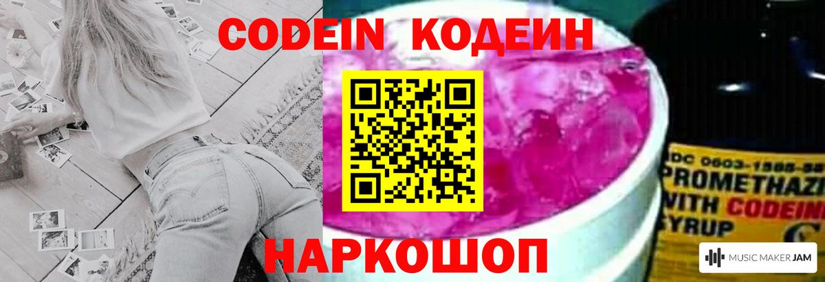Кодеиновый сироп Lean напиток Lean (лин) Мурманск