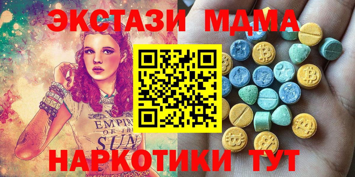 Экстази VHQ  Вход с VPN  Мурманск  ЭКСТАЗИ  Ecstasy ешки 