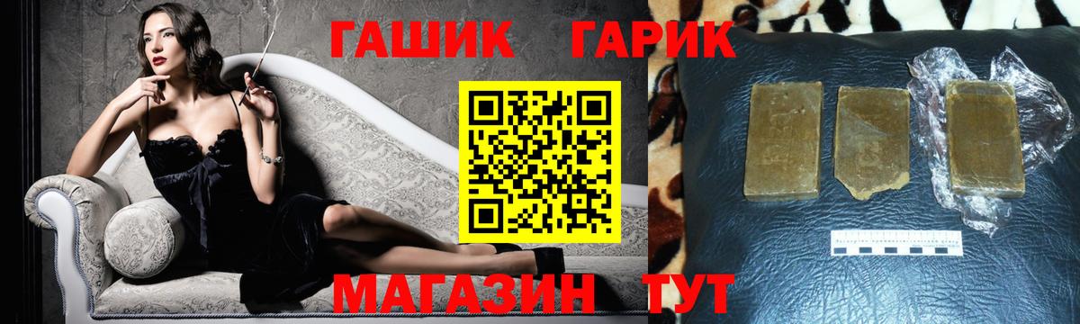 Мурманск  ГАШ  Вход с VPN  ГАШИШ хэш 