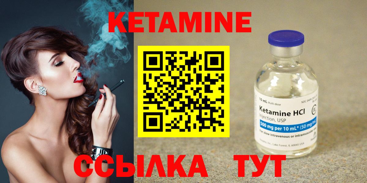 КЕТАМИН ketamine Мурманск