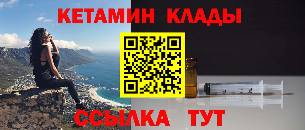 Мурманск  КЕТАМИН ketamine  КЕТАМИН VHQ  Вход с VPN 
