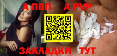 ALPHA-PVP Севастополь