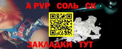 ALPHA-PVP Севастополь