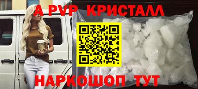ALPHA-PVP Севастополь