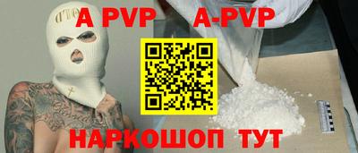 ALPHA-PVP Севастополь