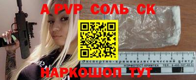 ALPHA-PVP Севастополь