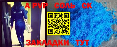 стафф Северобайкальск