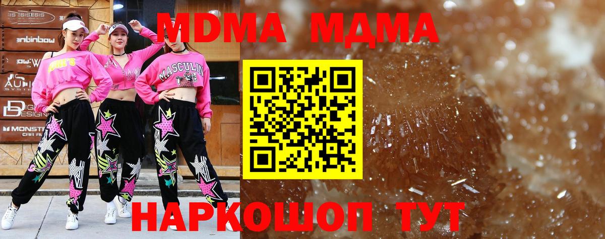 MDMA Molly  Вход с VPN  Мурманск 