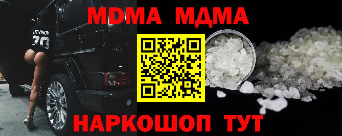 МДМА crystal Мурманск