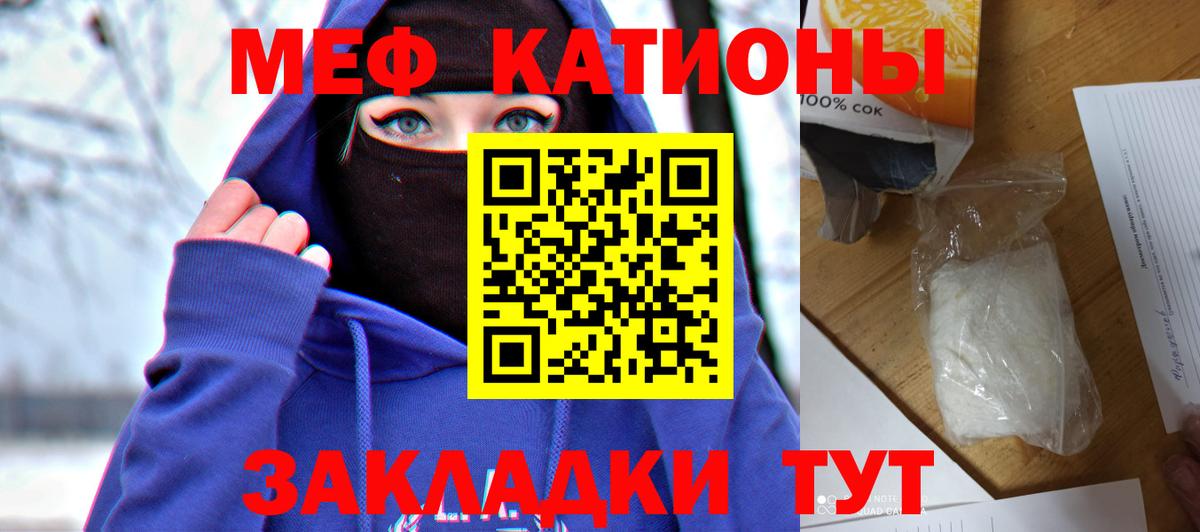 Меф мяу мяу мука Мурманск