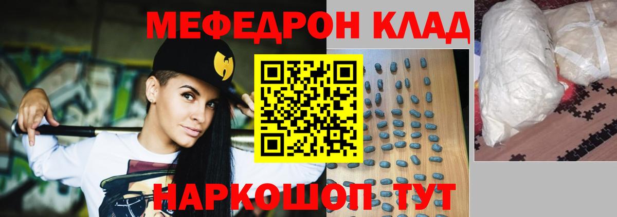 Мурманск  МЯУ-МЯУ мука  МЕФ мяу мяу  МЯУ-МЯУ  Мефедрон  Вход с VPN 
