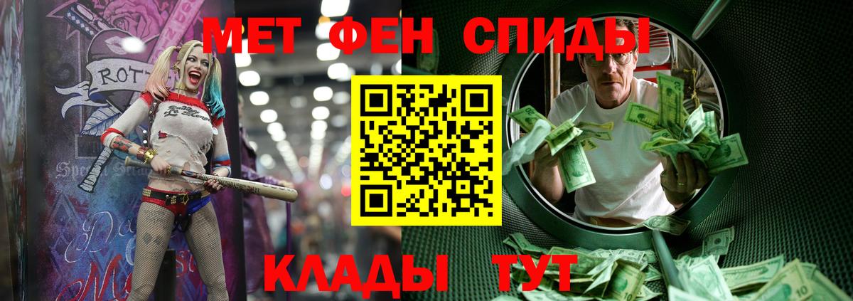 Первитин мет Мурманск