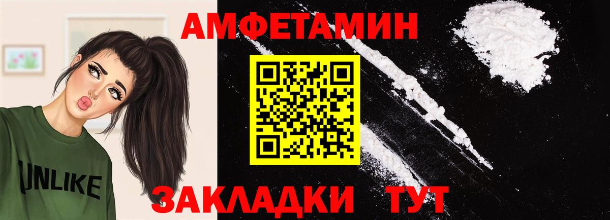 Мурманск  Метамфетамин мет  Первитин  Метамфетамин мет  Вход с VPN 