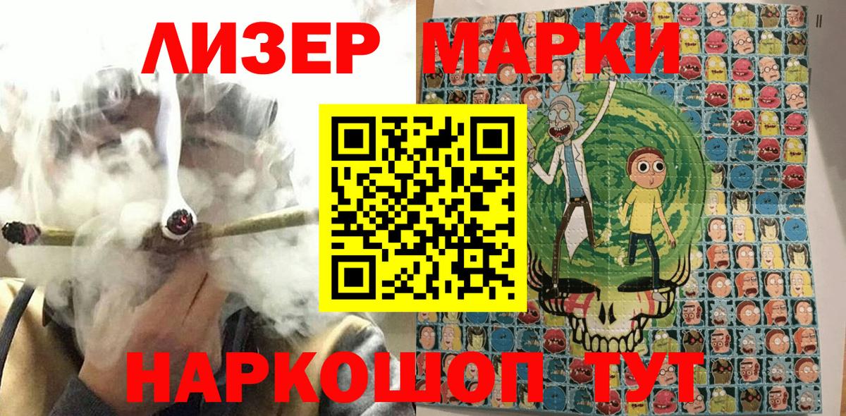 Марки 25I-NBOMe 1500мкг  Вход с VPN  Марки N-bome  Мурманск  Марки 25I-NBOMe 1500мкг 