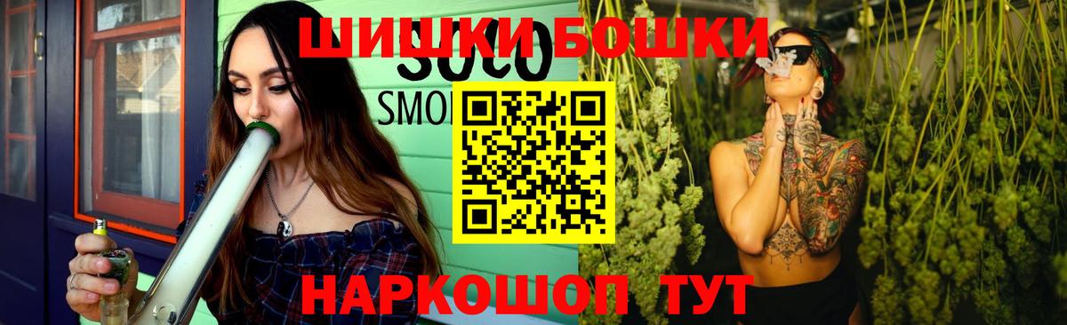 Бошки марихуана сатива  Вход с VPN  Мурманск  Каннабис Bruce Banner 